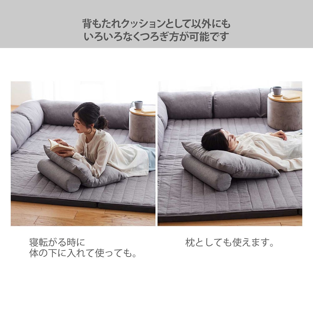 グータラグと一緒に使える背もたれクッション(グータラグ/Guutarug