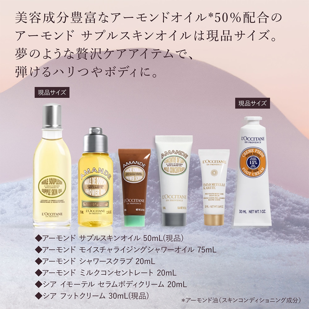 ボックス入り】ロクシタン プレミアムアドベントカレンダー 2025