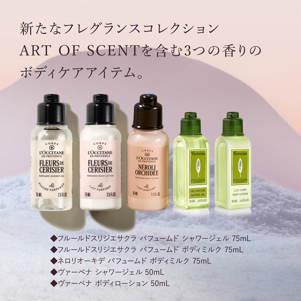 ボックス入り】ロクシタン プレミアムアドベントカレンダー 2025