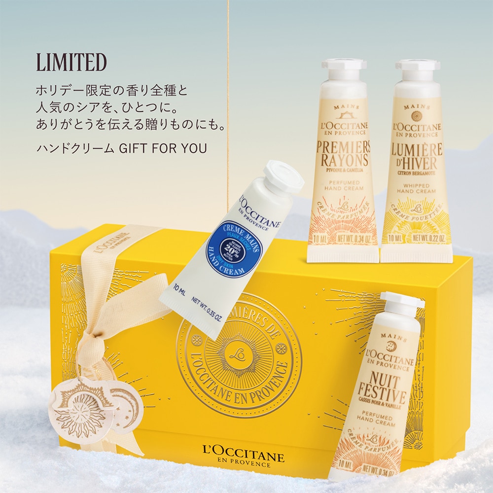 ボックス入り】ハンドクリーム GIFT FOR YOU (ホリデーコフレ