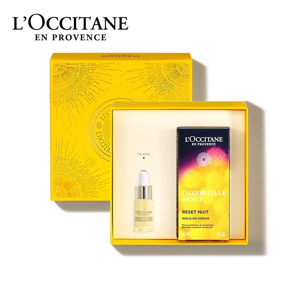 【ロクシタン/L'OCCITANE】【ボックス入り】イモーテル リセットセラム & ディヴァインオイル (ホリデーコフレ) 【ロクシタン/L'OCCITANE】【ボックス入り】イモーテル リセットセラム & ディヴァインオイル (ホリデーコフレ)