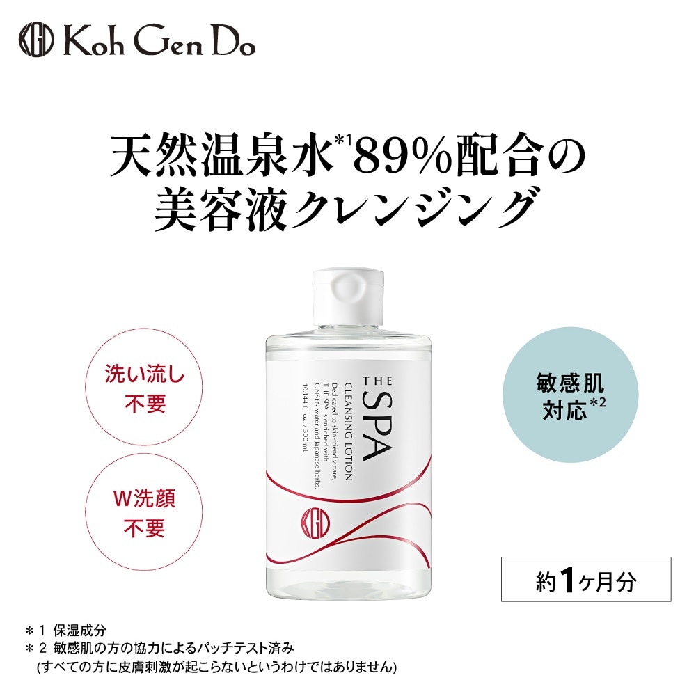 クレンジングウォーター ビッグサイズ（クレンジング/メイク落とし