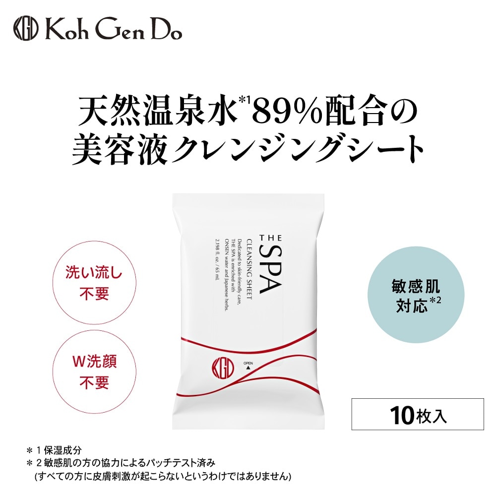 クレンジングウォーター ビッグサイズ（クレンジング/メイク落とし