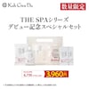 【江原道】THE SPA 澄肌クレンジングスペシャルセット 300