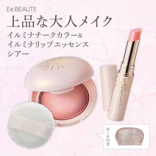 【11/27までお得！】 【数量限定】イルミナコフレ (ホリデーコフレ)