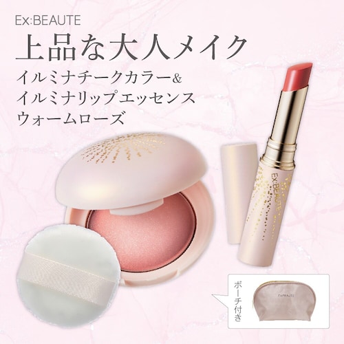 【11/27までお得！】 【数量限定】イルミナコフレ (ホリデーコフレ)