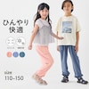 【ジータ/GITA】ひんやり接触冷感ストレッチパラシュートパンツ 【子供ズボン】
