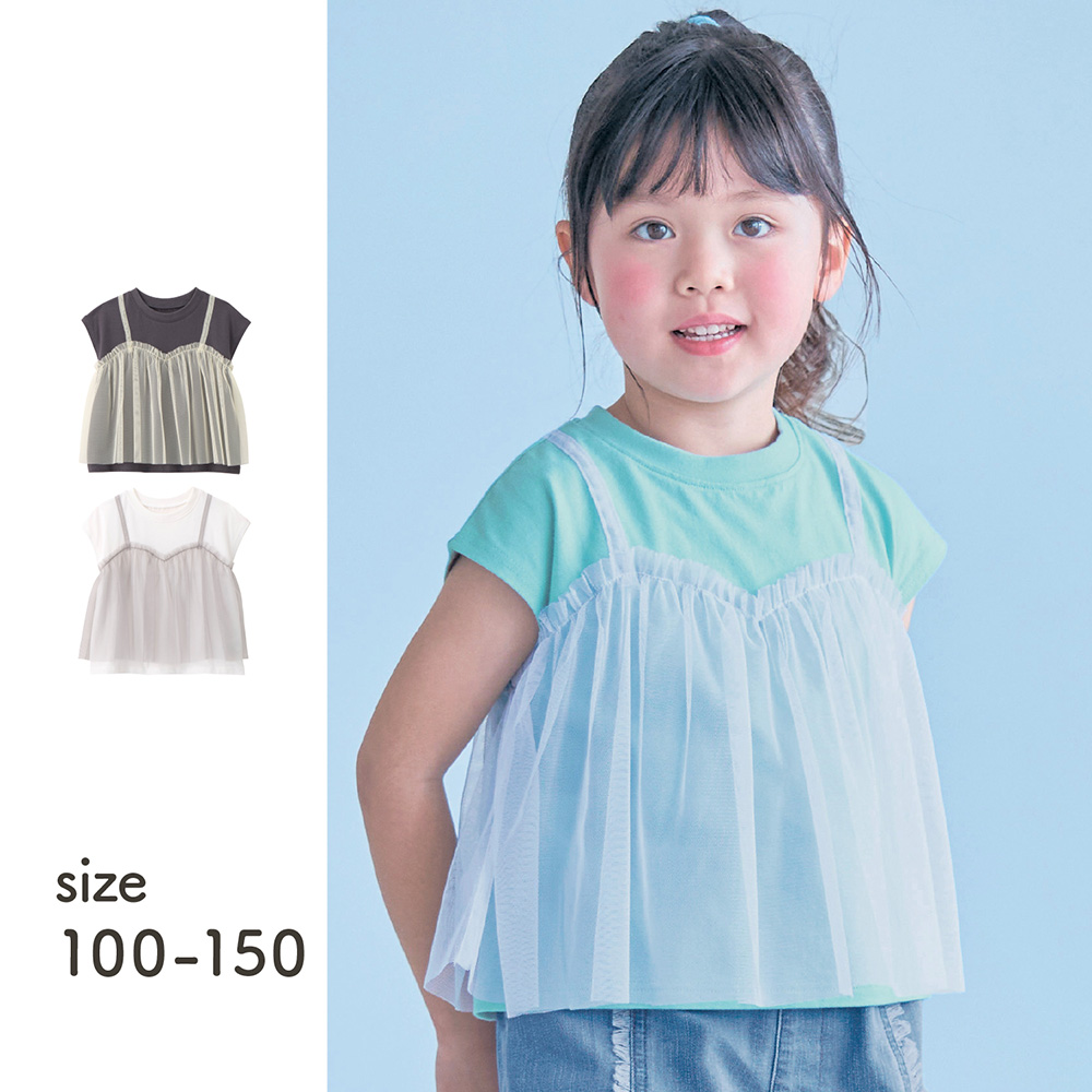 【ジータ/GITA】薄くて涼しいチュールビスチェレイヤードTシャツ 【子供服 半袖】