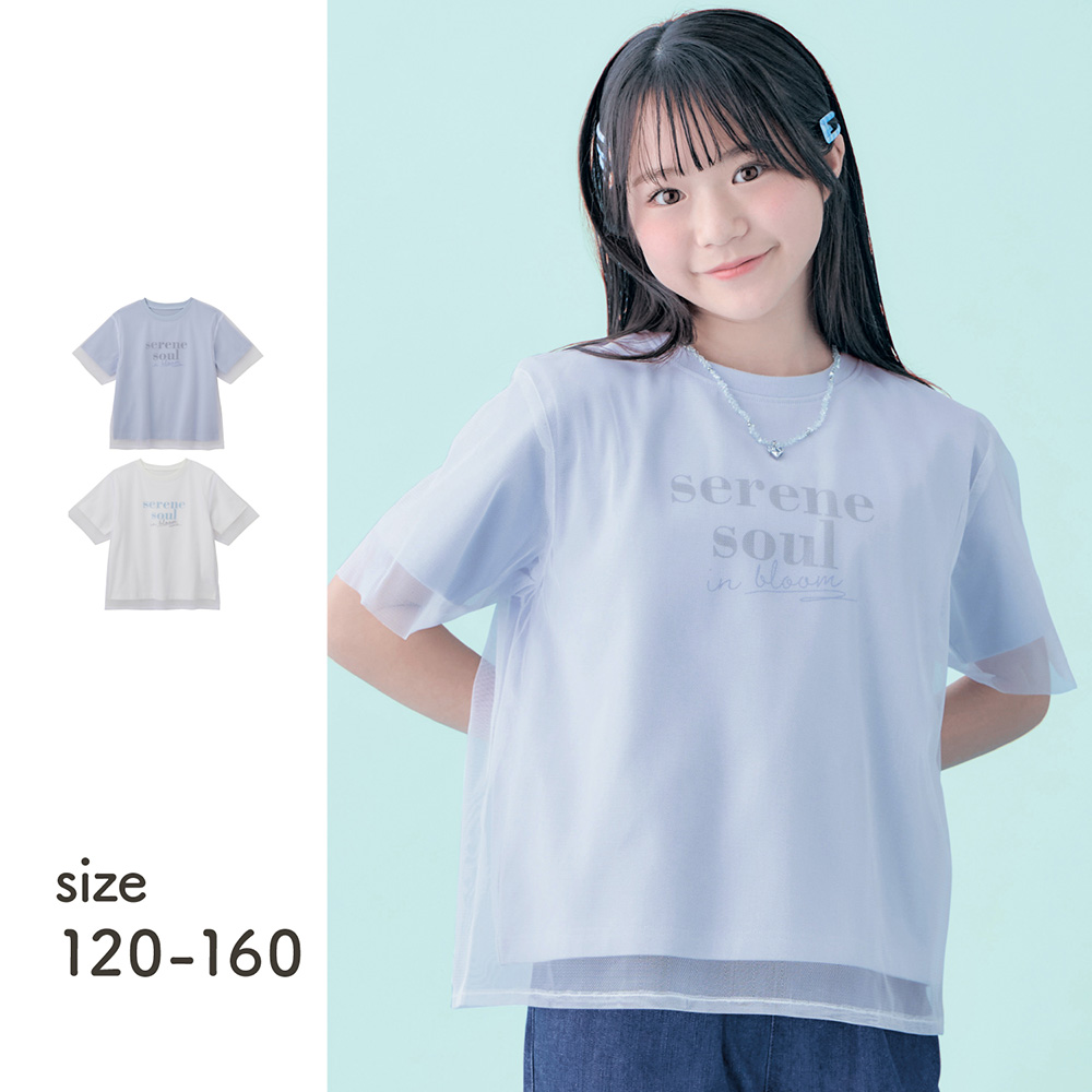 【ジータ/GITA】チュールレイヤード風ロゴ半袖Tシャツ 【子供服】