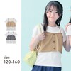 【ジータ/GITA】ボタンビスチェドッキング半袖Tシャツ 【子供服】