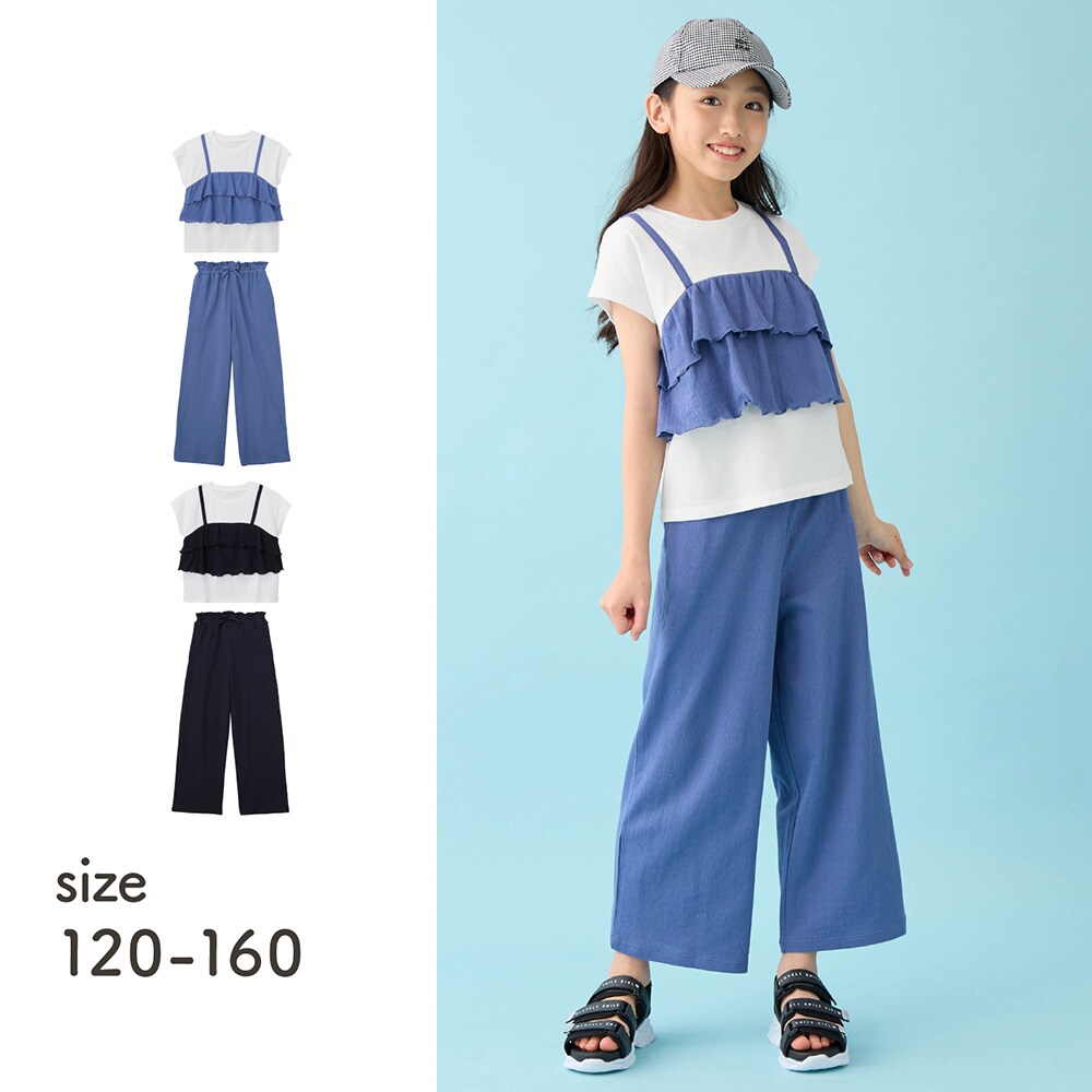 【ジータ/GITA】楊柳フリルビスチェTシャツ & ワイドパンツセット 【子供服】