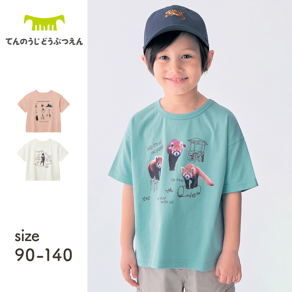 【ジータ/GITA】天王寺動物園コラボアニマル転写プリントTシャツ 【子供服 半袖】