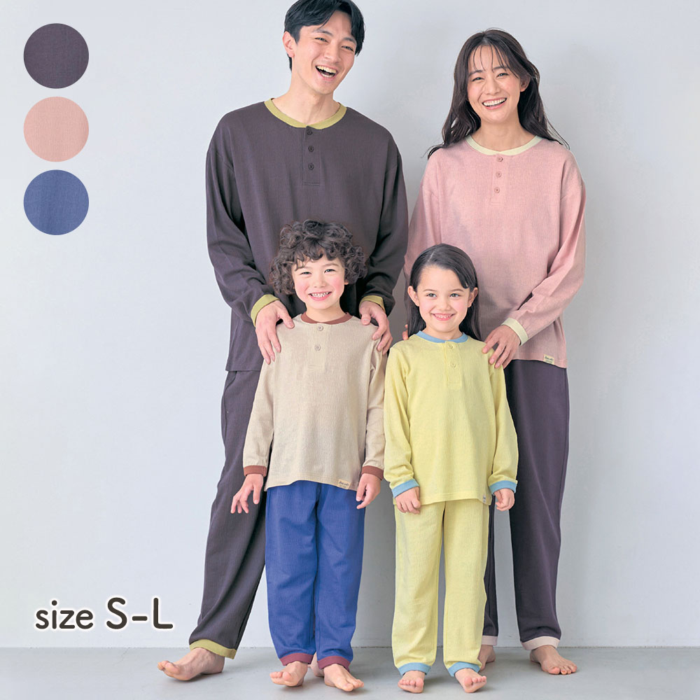 【ジータ/GITA】プチプラ!【家族でリンク】冷房対策におすすめのサラサラ快適な楊柳天竺長袖パジャマ(ユニセックス)