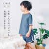 【リッケ/LYKKE】乾燥機でもしわになりにくい & 縮みにくい半袖パジャマ 【子供パジャマ】
