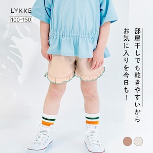 【リッケ/LYKKE】部屋干しでも乾きやすい配色メロウショートパンツ 【子供ズボン】