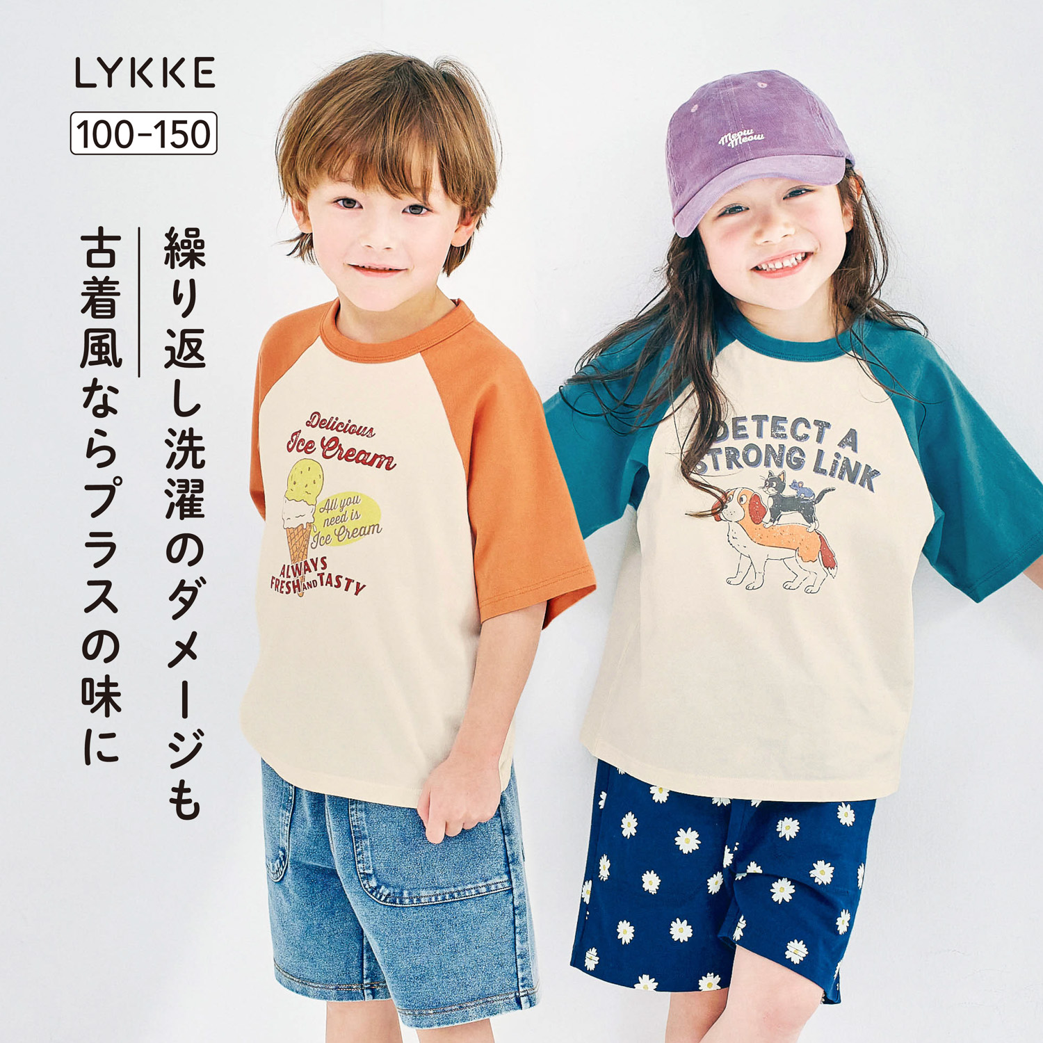 【リッケ/LYKKE】最初から古着風の半袖Tシャツ 【子供服】