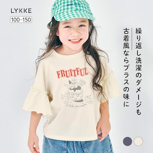 【リッケ/LYKKE】最初から古着風の半袖フリル使いTシャツ 【子供服】