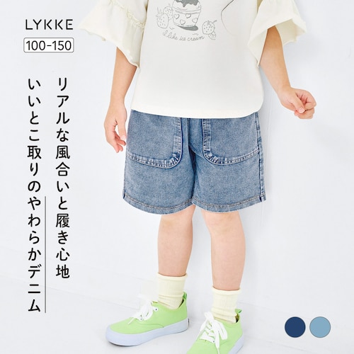 やわらかニットデニムハーフパンツ 【子供ズボン】