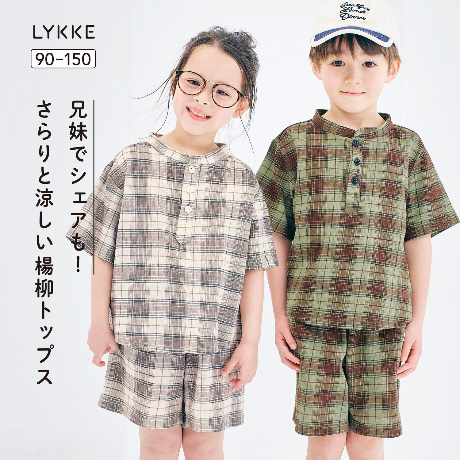 【リッケ/LYKKE】すぐおしゃれセットアップでも着られるヘンリーネックカットソー楊柳Tシャツ 【子供服】