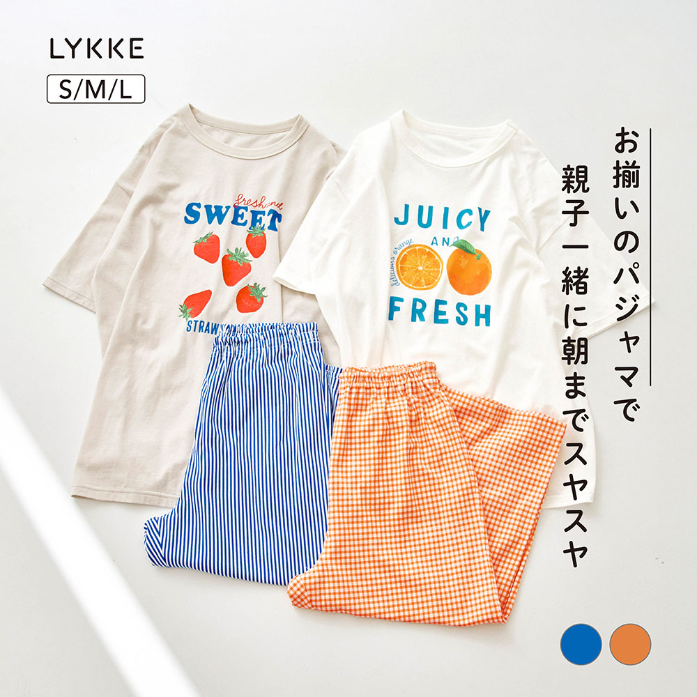 【リッケ/LYKKE】【親子でリンク】半袖綿素材パジャマ(ユニセックス)