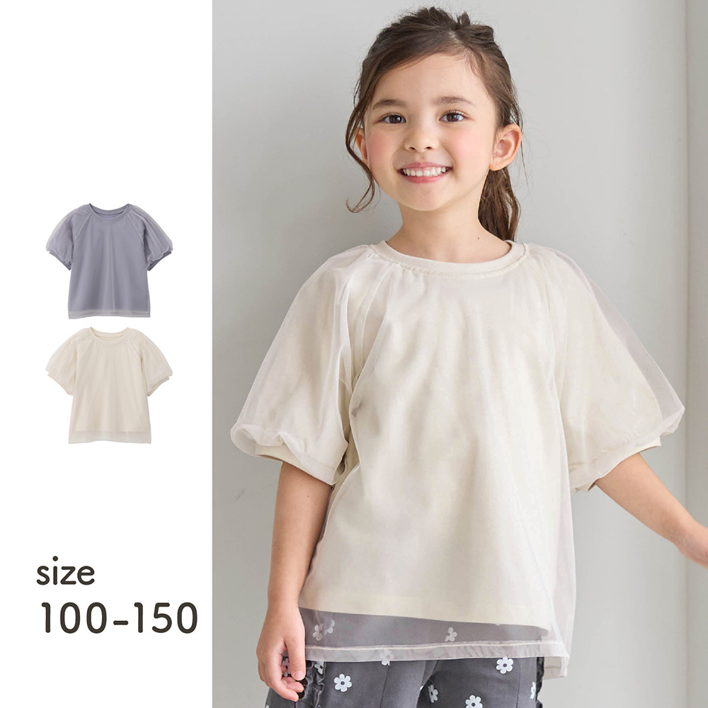 【ジータ/GITA】親子でリンクチュールレイヤード半袖Tシャツ 【子供服】