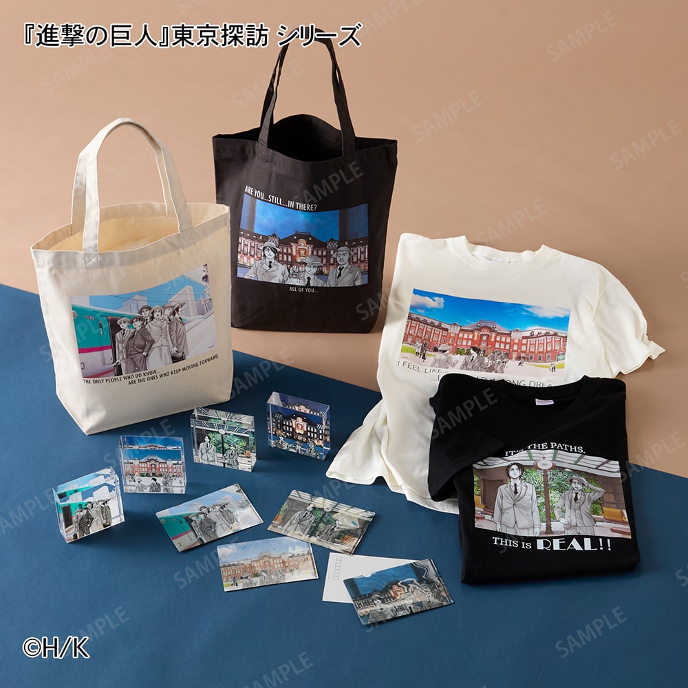 進撃の巨人「東京探訪」シリーズ