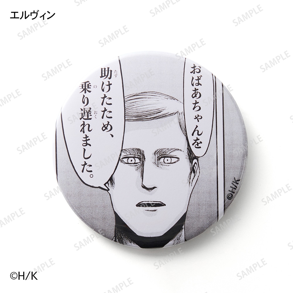 エルヴィン