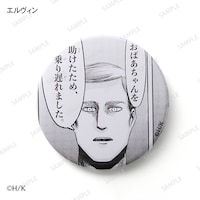 エルヴィン