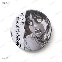 エレン①