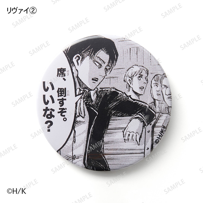 リヴァイ②