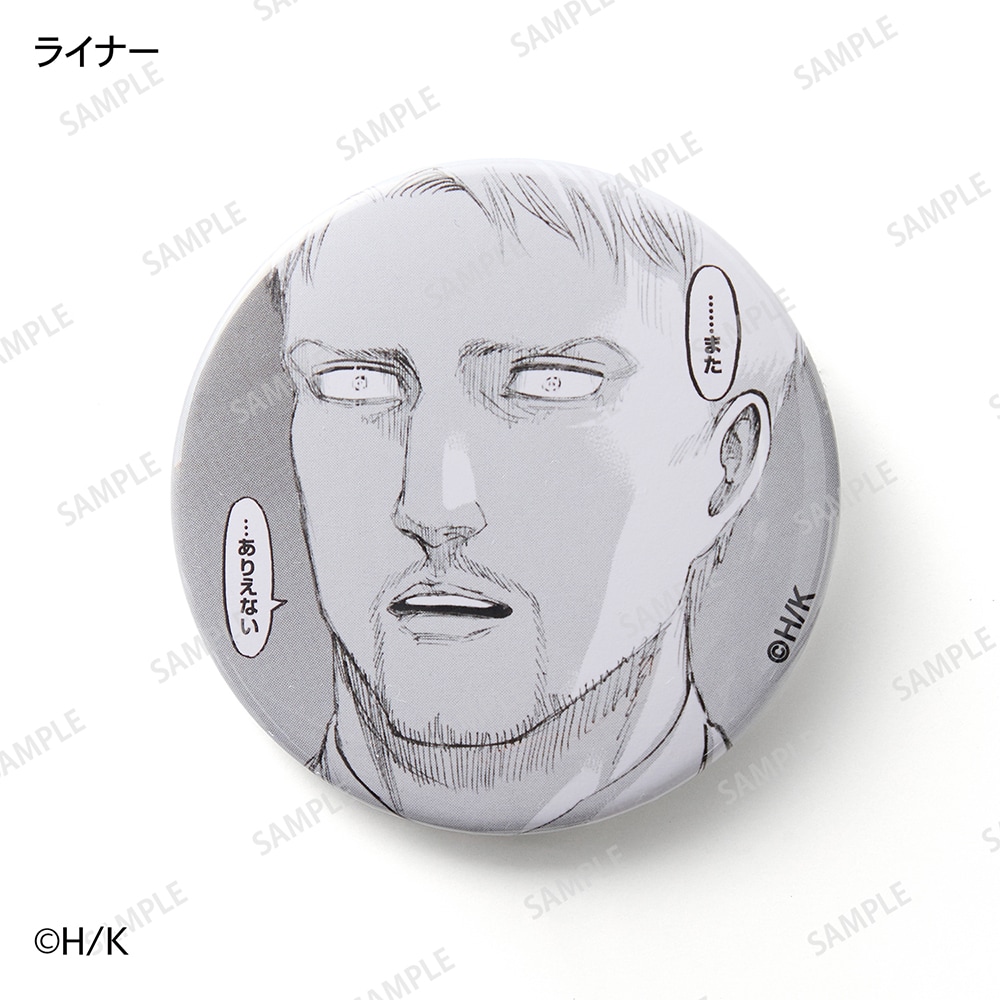 ライナー