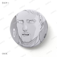 ライナー