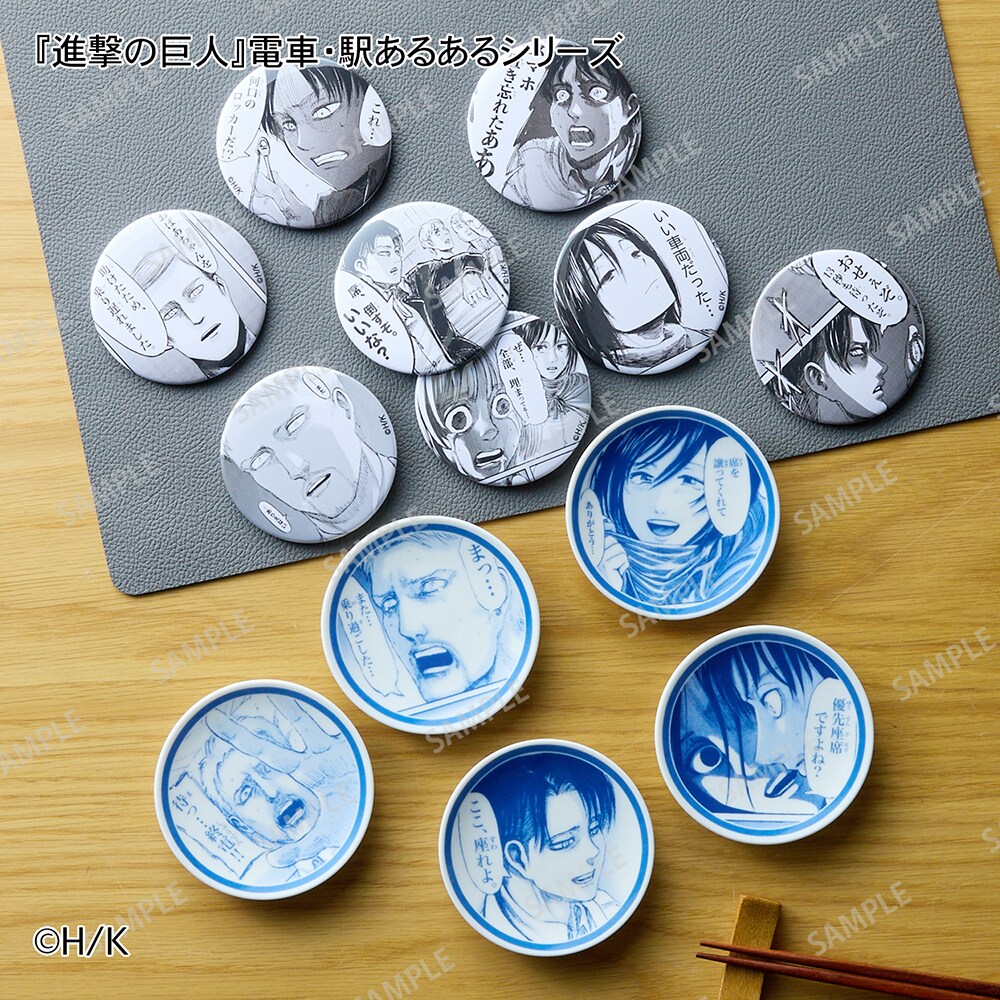 予約商品】【ステッカープレゼント対象】 『進撃の巨人』電車・駅ある