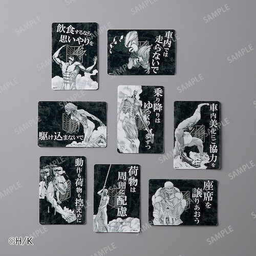 【予約商品】【ステッカープレゼント対象】 『進撃の巨人』電車マナークリアカード（巨人） 全８種コンプリートセット
