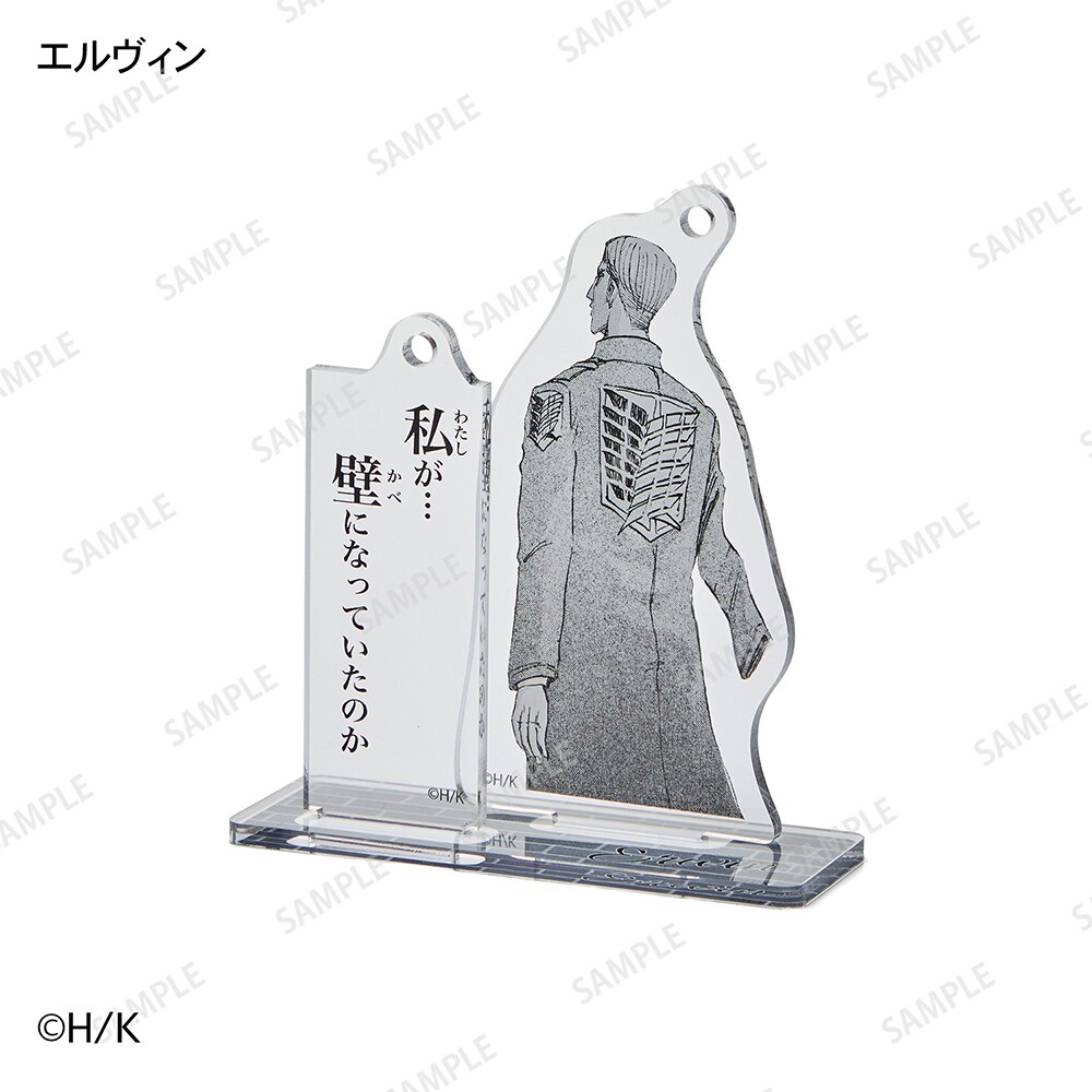 エルヴィン