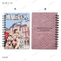 リングノート