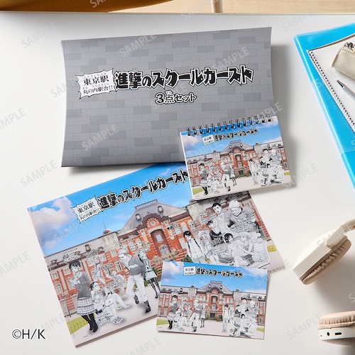 【予約商品】【ステッカープレゼント対象】 『進撃の巨人』ステーショナリーセット（スクールカースト）