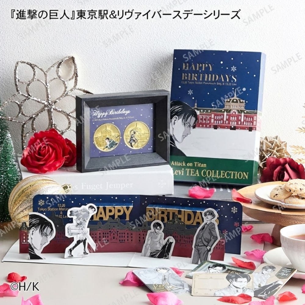 進撃の巨人「東京駅＆リヴァイバースデー」シリーズ