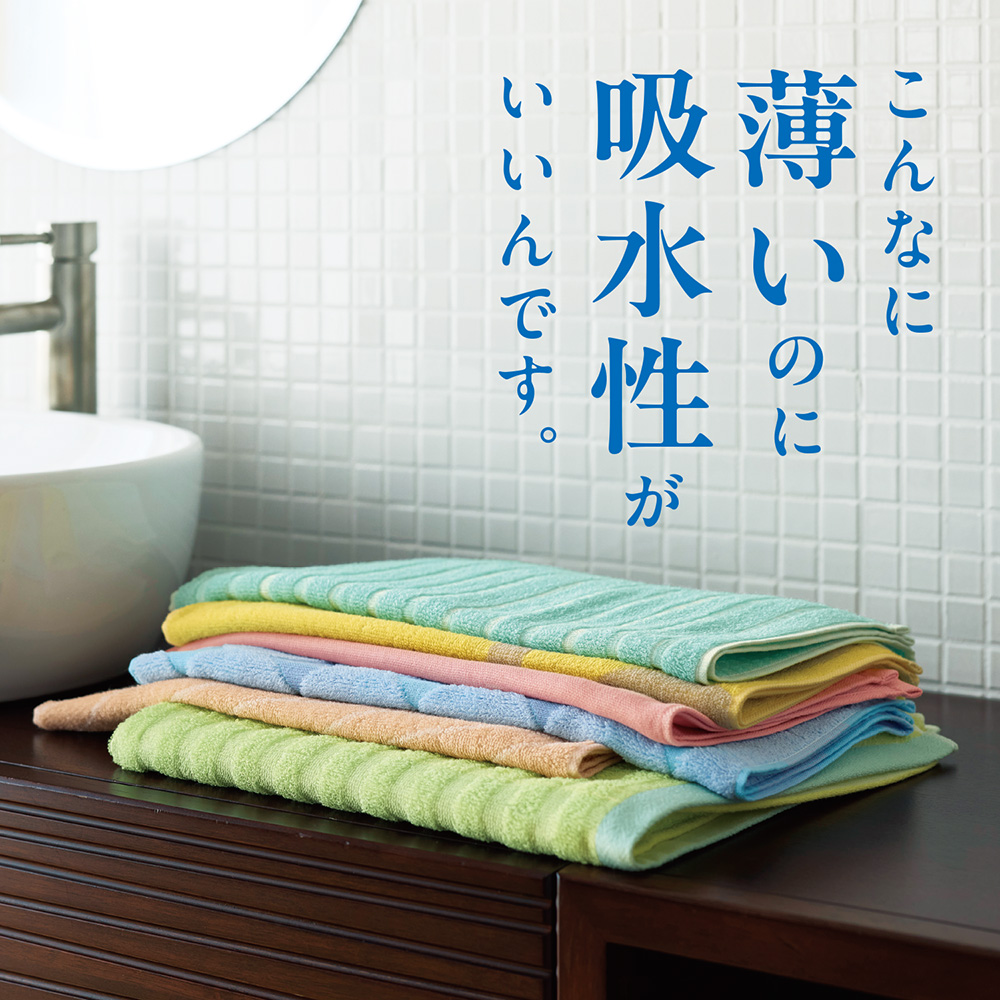 【定期お届け】 薄手タオル スイング価格790円~1,890円 (税込) :6回サイクルフリー