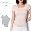 【ベルメゾン】【2枚組】綿素材のやわらかフレンチ袖インナー
