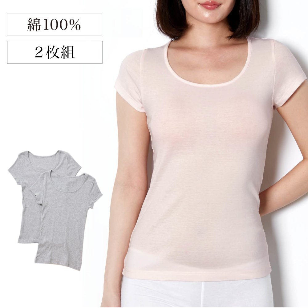 【ベルメゾン】【2枚組】綿素材のやわらかフレンチ袖インナー
