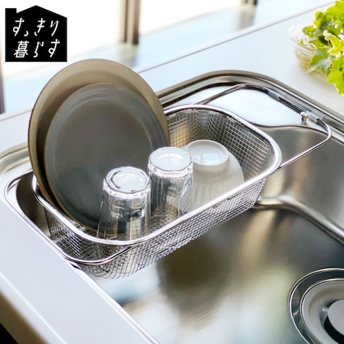 すっきり暮らす水切りカゴ深型シンク渡しタイプ