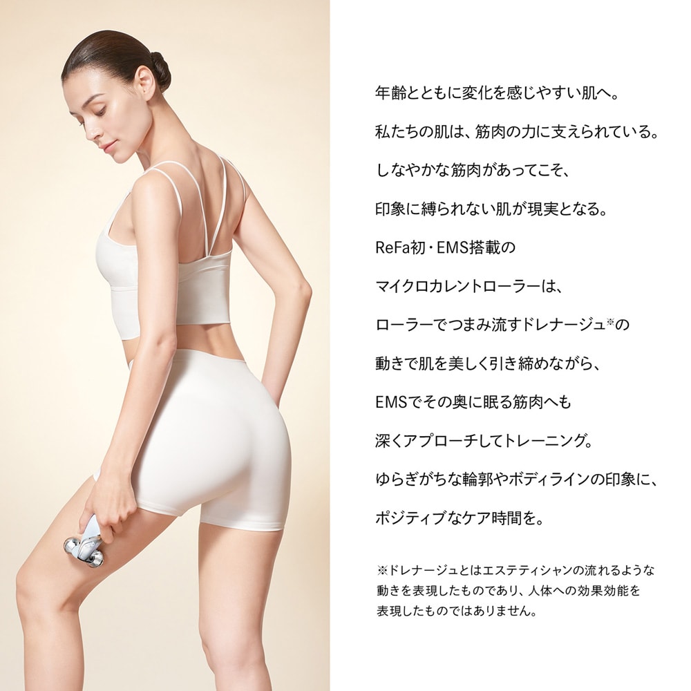 リファカラットリフト(リファ/ReFa)｜通販のベルメゾンネット