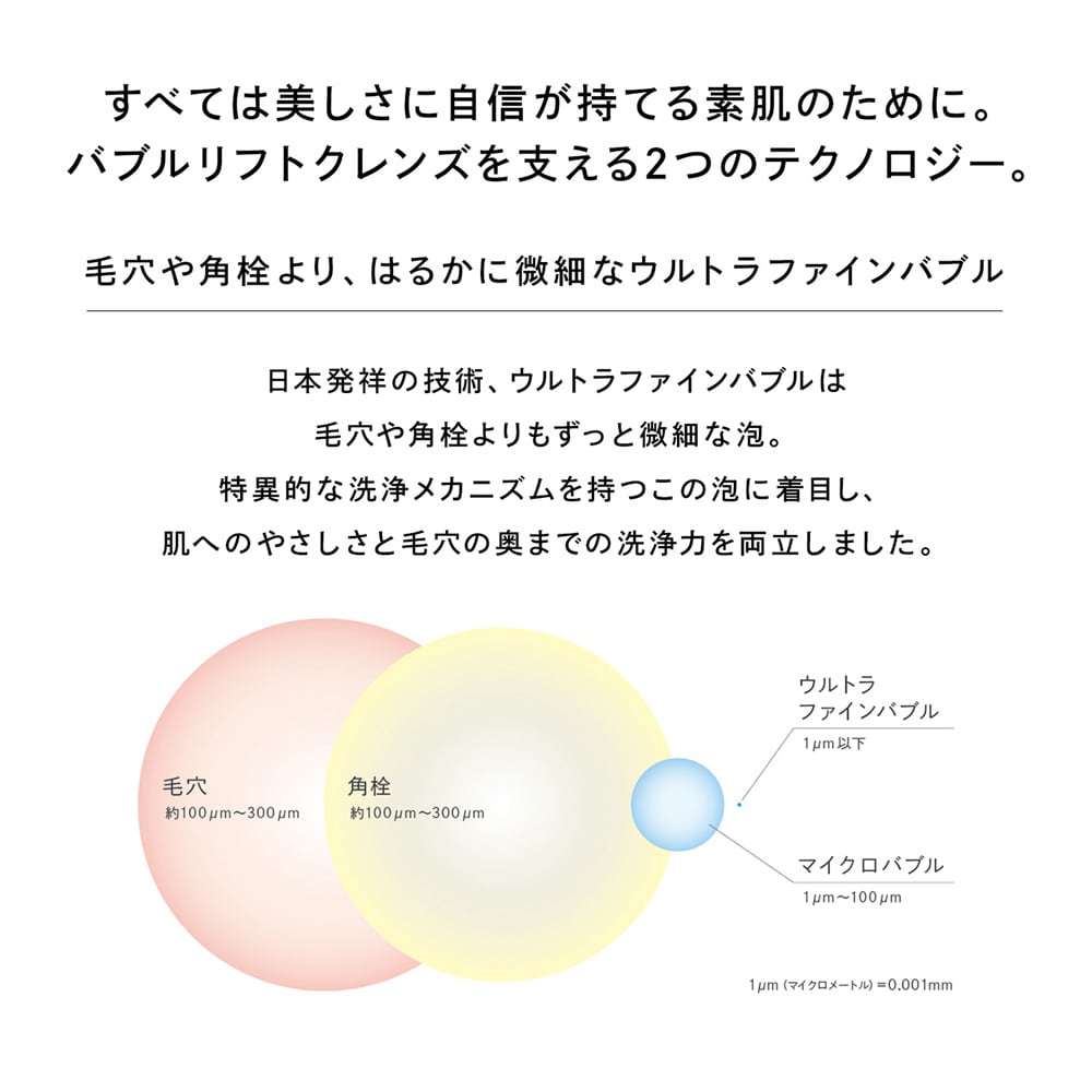 リファハイドラクリア(リファ/ReFa)｜通販のベルメゾンネット