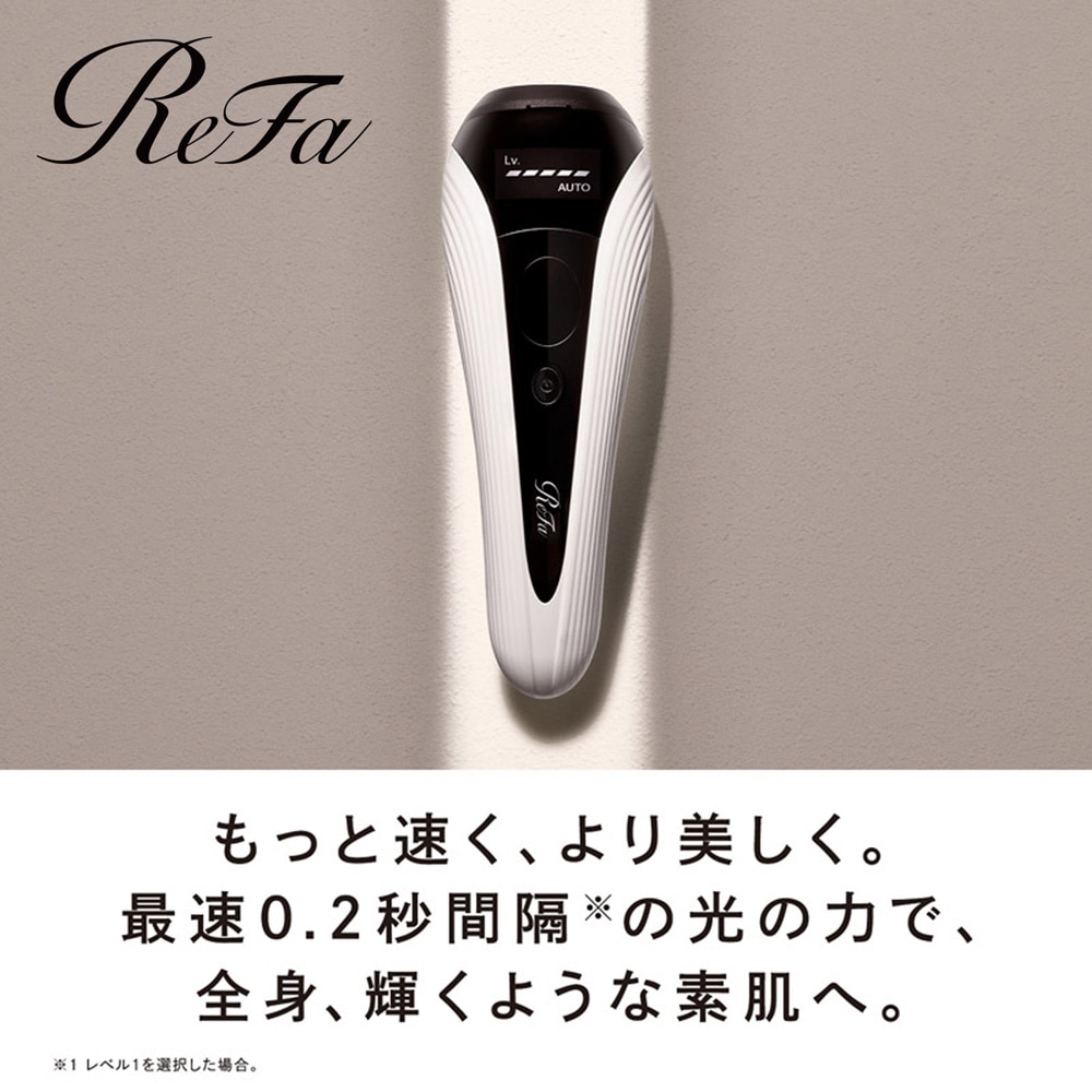 リファ/ReFa ムダ毛ケア/脱毛/除毛用品の通販｜通販のベルメゾンネット