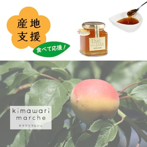 【ベルメゾン】「梅農家さんを、食べて応援」ひょう被害を受けた産地を支援できる紀州南高梅プレミアムジャム〈6個セット〉