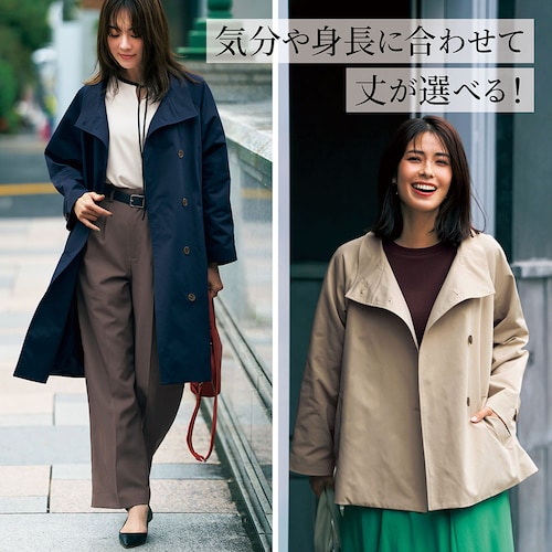 丈が選べるコート【撥水・防花粉】