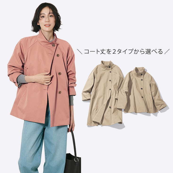 【新色追加】 丈が選べるコート【撥水・防花粉】
