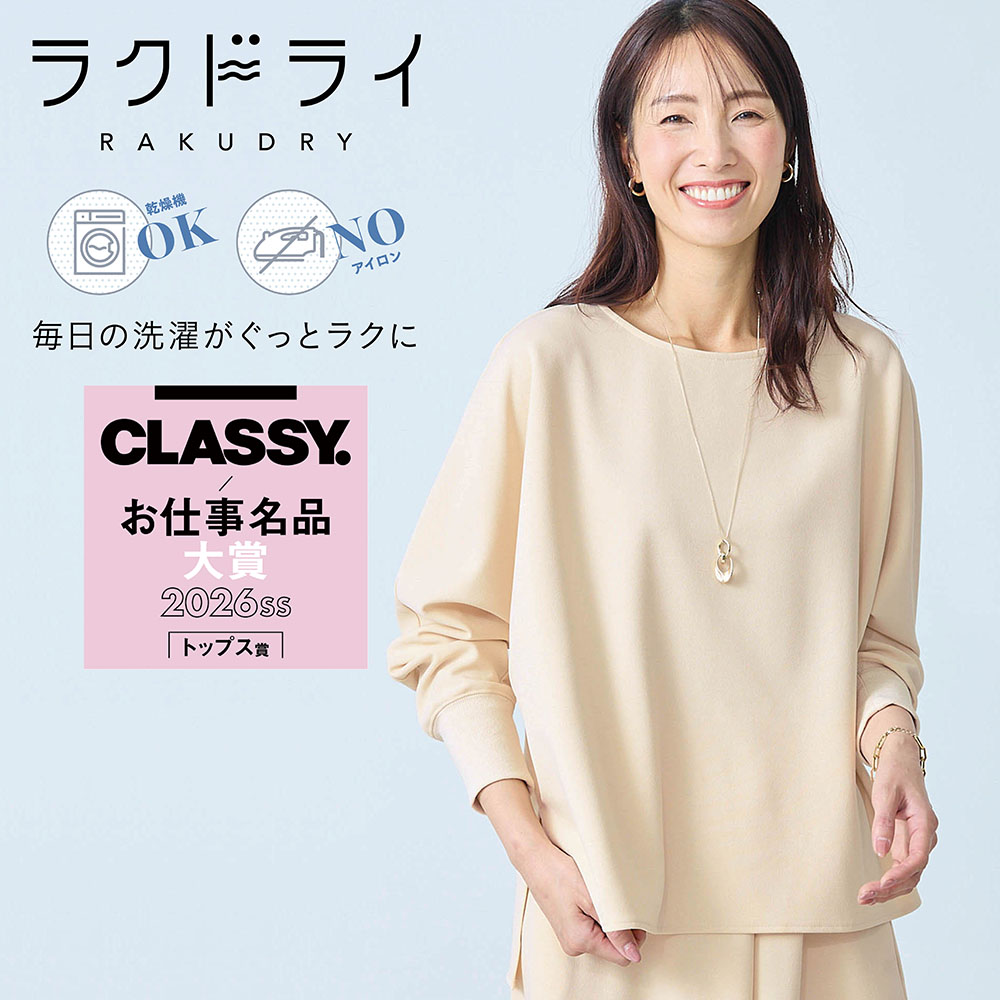 【ラクドライ】ドルマンスリーブブラウス【乾燥機OK】 【「CLASSY.お仕事名品大賞2026」トップス賞受賞】