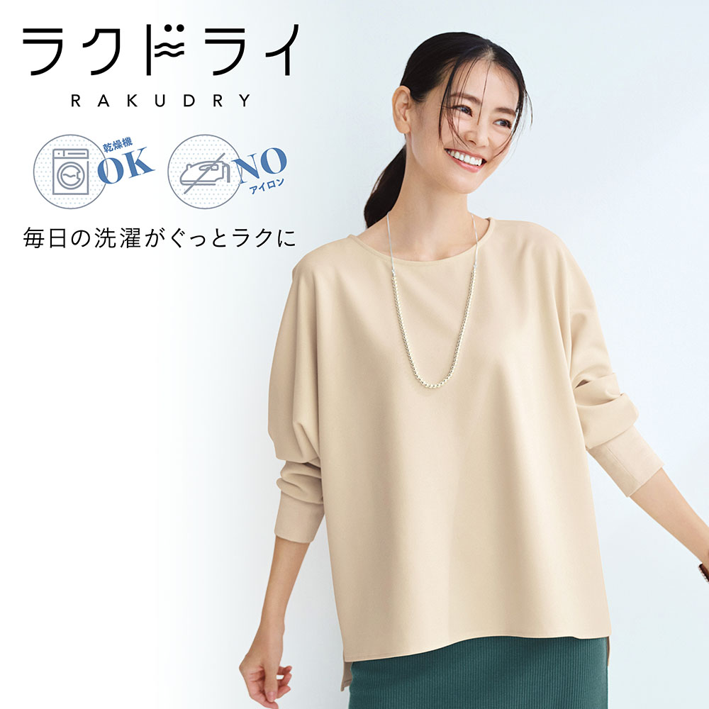 ドルマンスリーブブラウス【乾燥機OK】